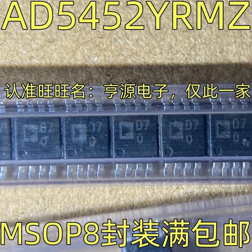 2-5PCS/AD5452YRMZ D70 MSOP-8 AD5452YRM AD5452