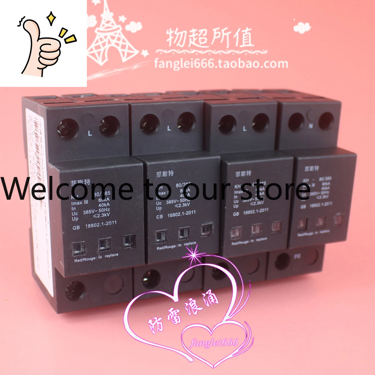 FISTER KH-80/385 Three-phase Lightning Protector Surge Protector 4P Lightning Arrester 385V 40-80KA