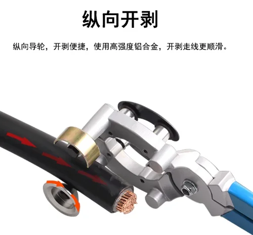 Hot SalesThe Insulation Layer of Cable Stripper KBX-45 Automatic Manual Wire Stripping Tool