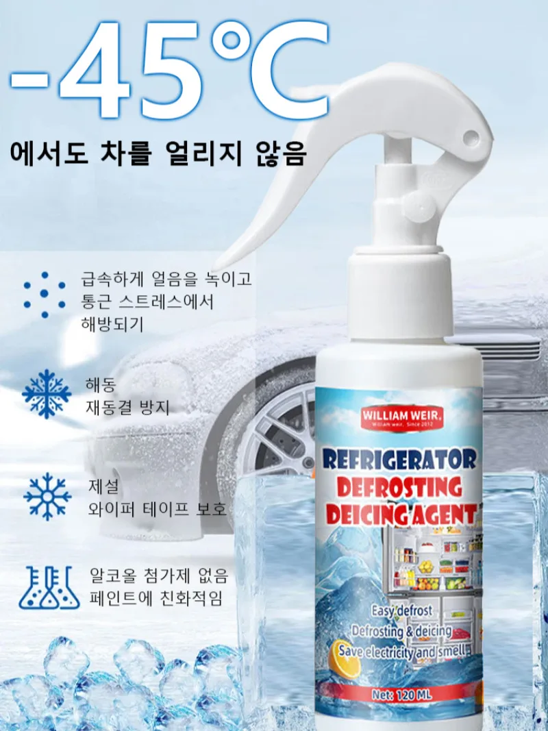 1 1 [Customer rave] Remove vehicle snow removal spray once sprayed and wiped to remove ice removal strong snow removal spray the scour on the shoot effectively melt the ice