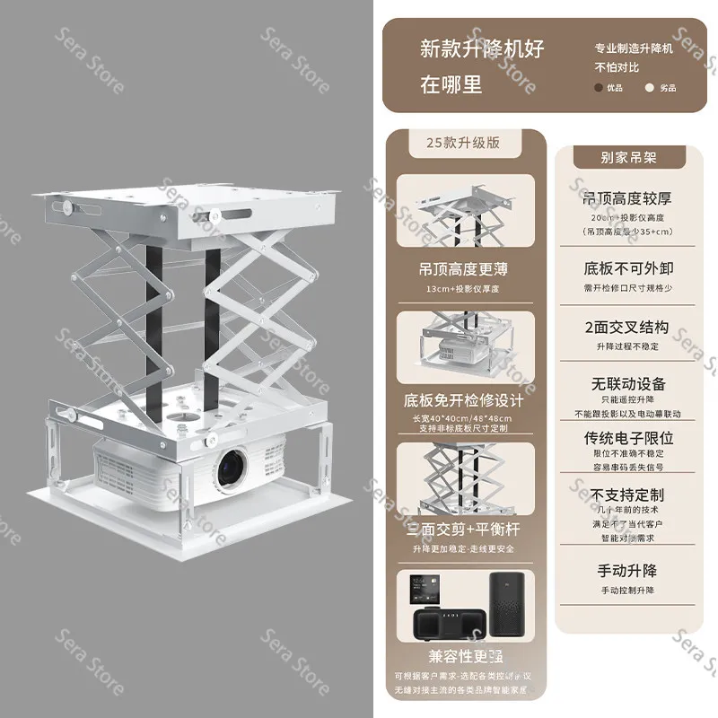 Hidden Electric Projector Lift Ceiling Mount Rack