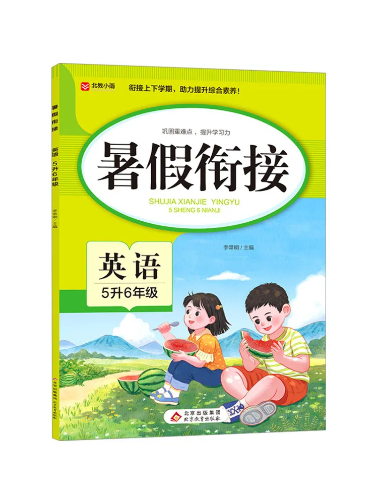 Book-Winshare Summer Bridge Program English For 5th To 6th Grade