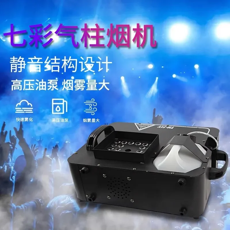 LED24 full-color air column hood 1500W smoke machine wedding bar colorful smoke machine stage performance special effects