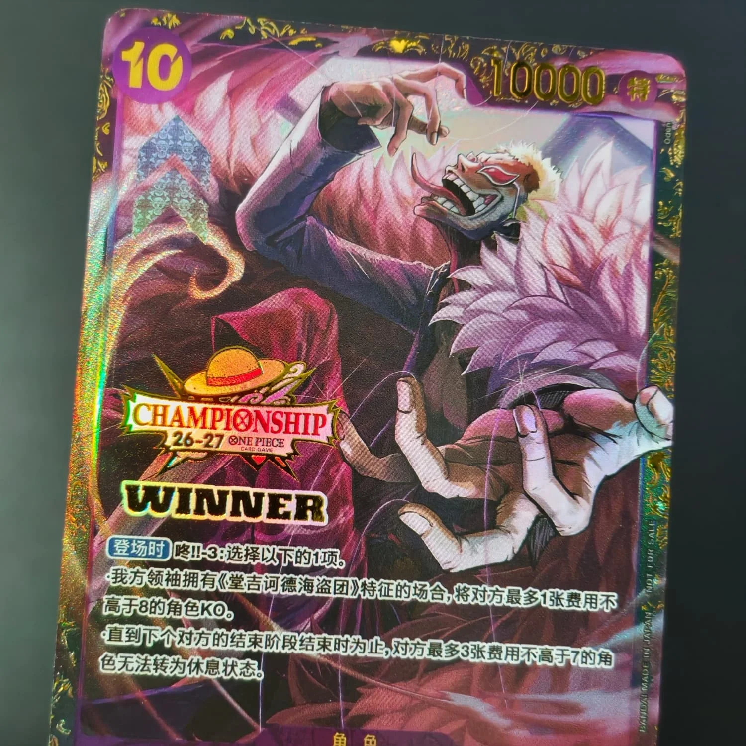 Self Made Proxy ONE PIECE Chinese Donquixote Doflamingo OP14-069 Championship 26-27 Regionals Season1 Prize Game Card Toy - view 3