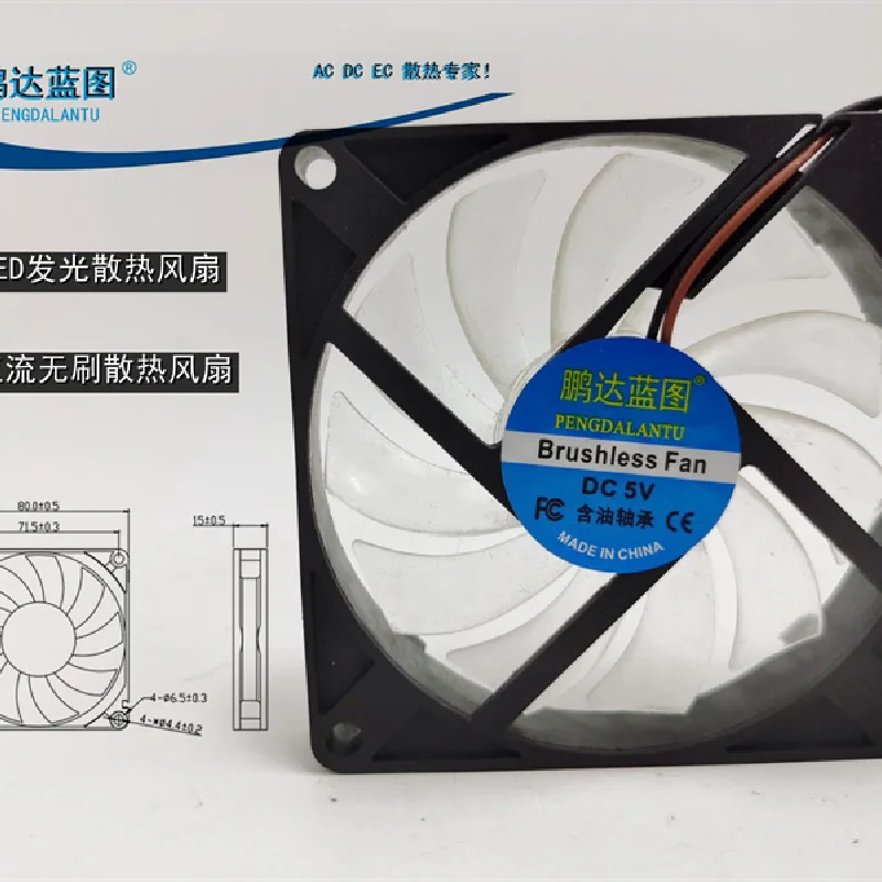 New mute 8015 8cm/cm luminous cooling fan 5V USB interface 80*80 * 15MM