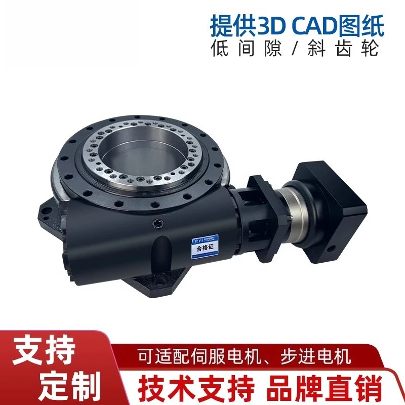 Heavy-Duty Hollow Rotary Platform Large Diameter Side-Mounted Reducer Indexing Plate Precision Cam Divider DD Motor