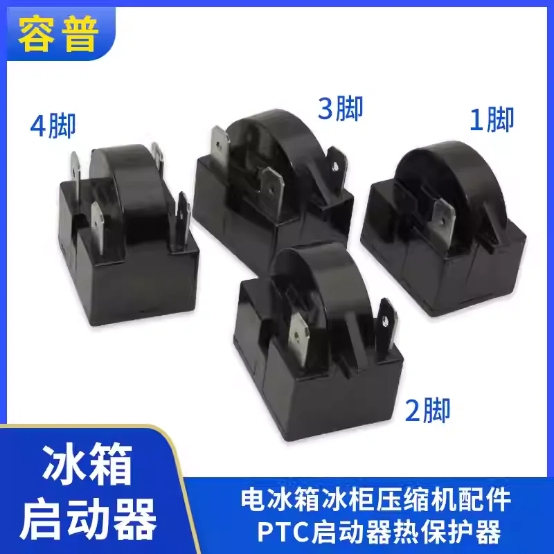 5pcs Refrigerator, freezer, compressor accessories, PTC heavy hammer starter, thermal protector, 1-pin, 2-pin, 3-in, 4-pin
