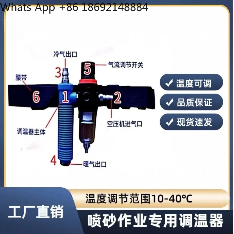 Sandblasting operation thermostat, temperature can be adjusted 10-40 ° C sandblasting helmet universal sandblasting suit