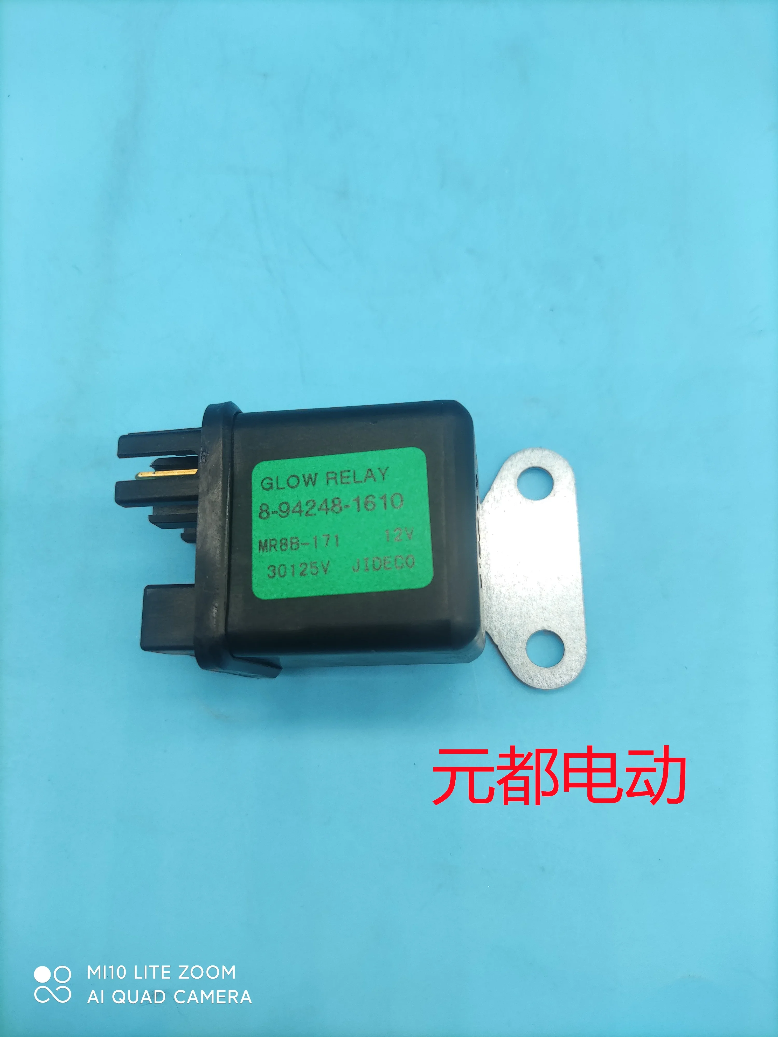 Suitable for forklift excavator Isuzu start preheating glow 12V 8-94248-1610 relay