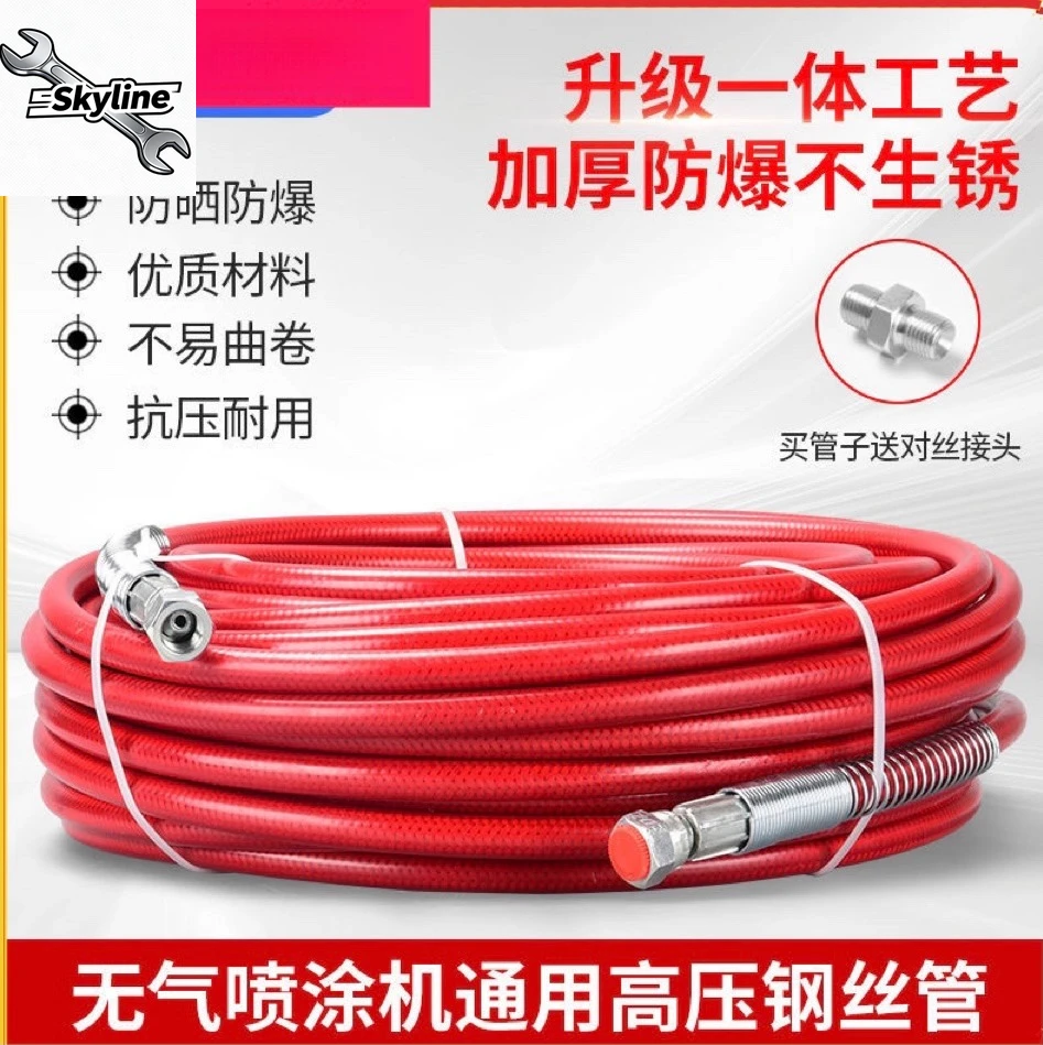 Airless spraying machine high pressure pipe feeding pipe fiber pipe steel wire pipe latex paint pipe 1/4 hose accessories full