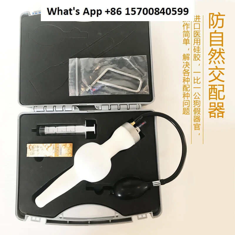 

Natural mating insemination device artificial dog pig insemination dog breeding double pressurization