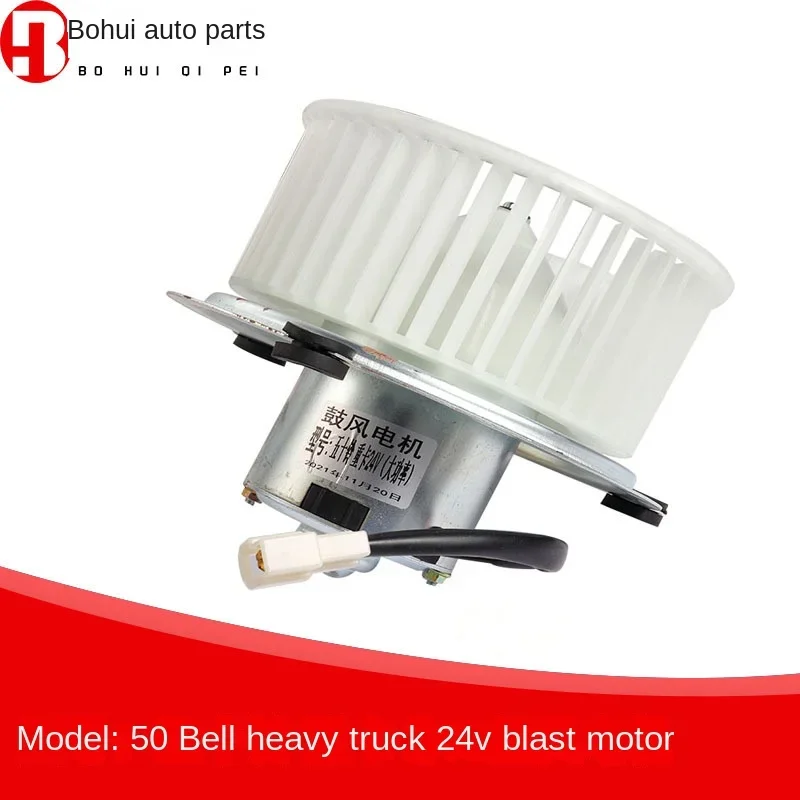 Isuzu heavy truck air conditioner blower heater Isuzu Euro three pump truck mixer blower heater motor