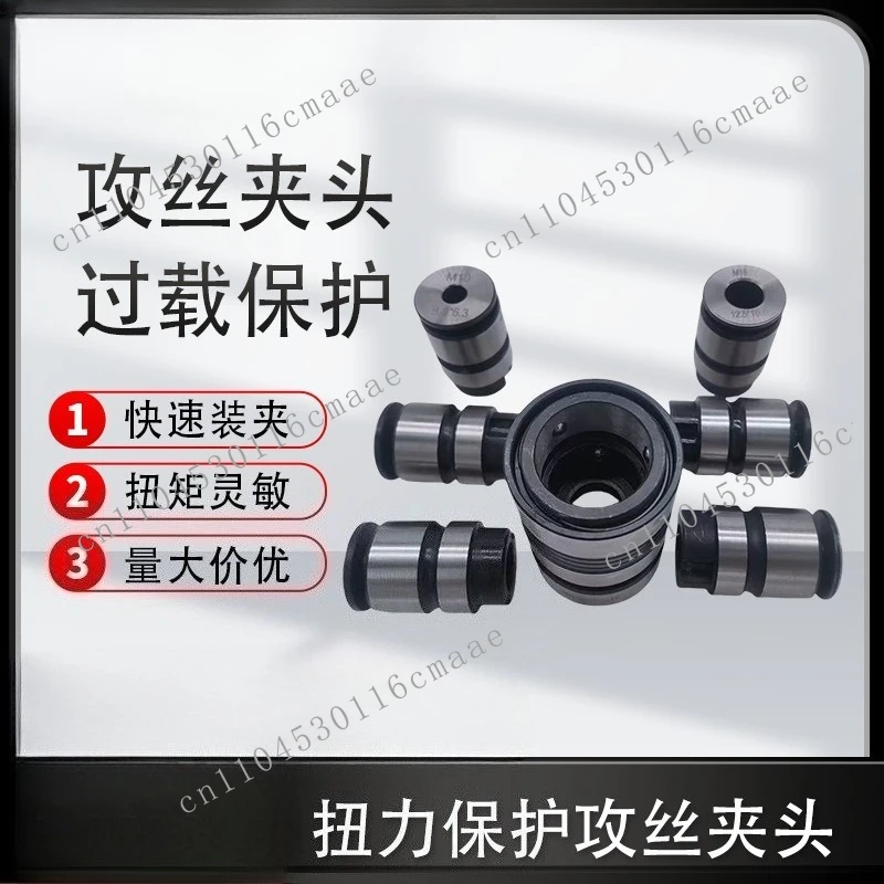 J4016 set body numerical control machine tool tapping chuck MT3/4/5 Mohs shank taper milling machine milling cutter thread