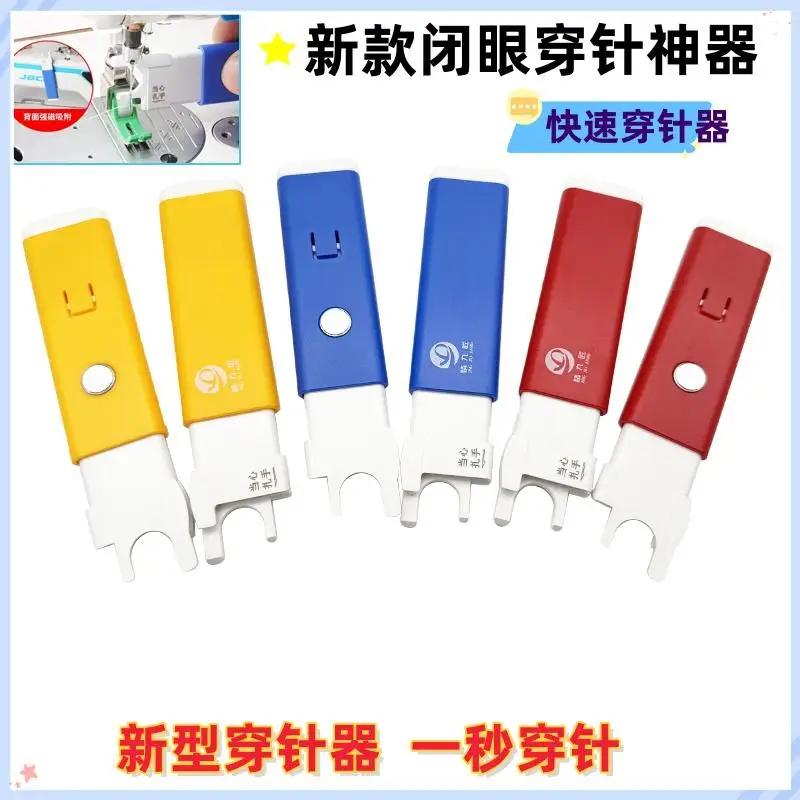 2pcs New Needle-Threader Eyes Closed Threader Automatic Sewing Machine Fast Threader Flat Lockstitch Sewing Machine Needle-Threa