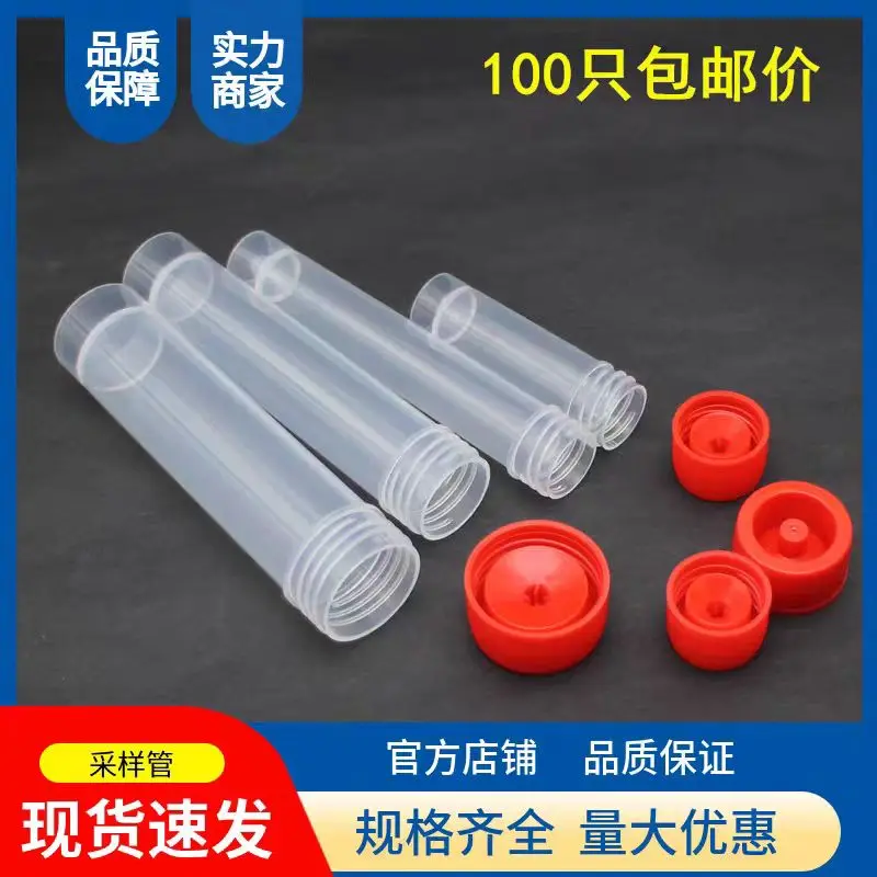 Plastic virus sampling tube, empty tube, 5 10 20 30ml, nucleic acid sampling tube, empty tube, disposable nucleic acid detection