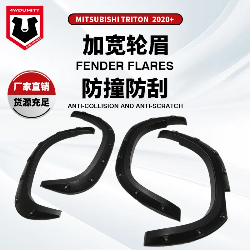 

Suitable for Mitsubishi pickup wheel eyebrow Triton L200 2019 + wheel eyebrow ABS wheel eyebrow fender