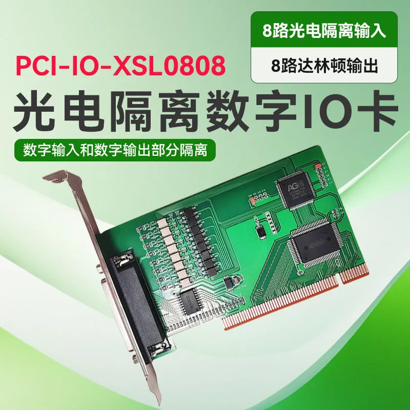 PCI Acquisition Card Photoelectric Isolation Digital IO Card Vision Dedicated IO Card 8 Input 8 Output Industrial IO Card