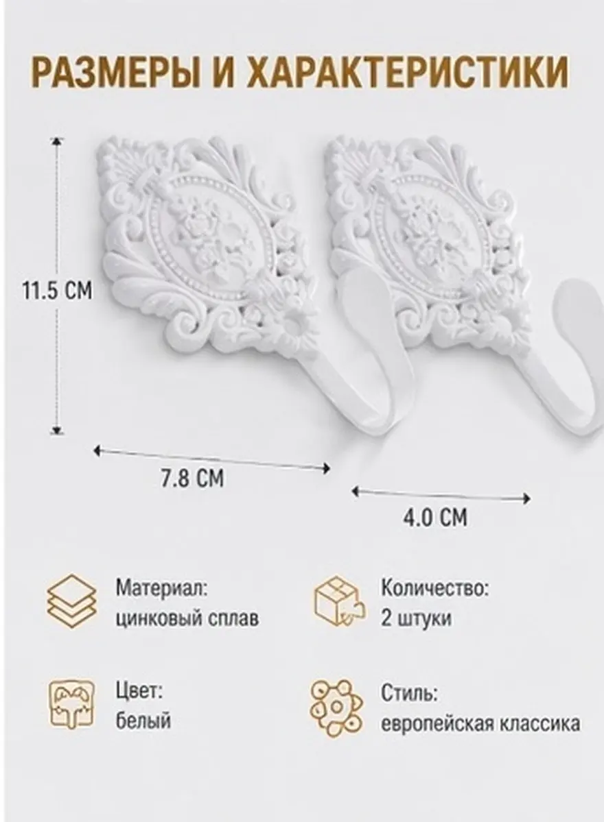 2Pcs Curtain Holdback Side Holders Zinc Alloy Elegant Classical Design Wall Mount Tieback Hooks for Drapery Bathroom Kitchen