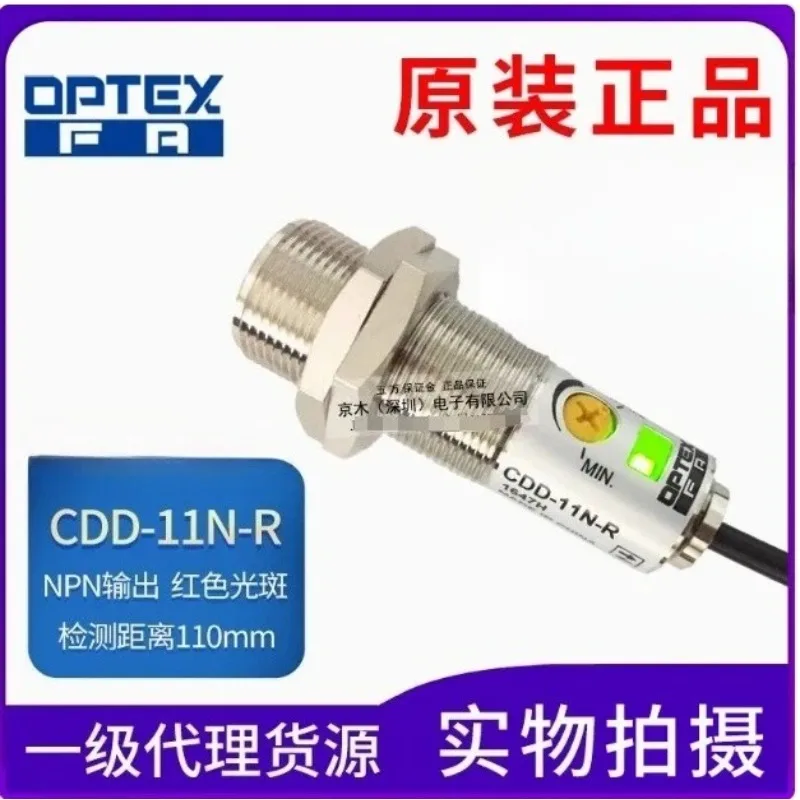 CDD-11N cylindrical photoelectric sensor detection range 0-110mm diffuse reflection type NPN/PNP output 1 rotation