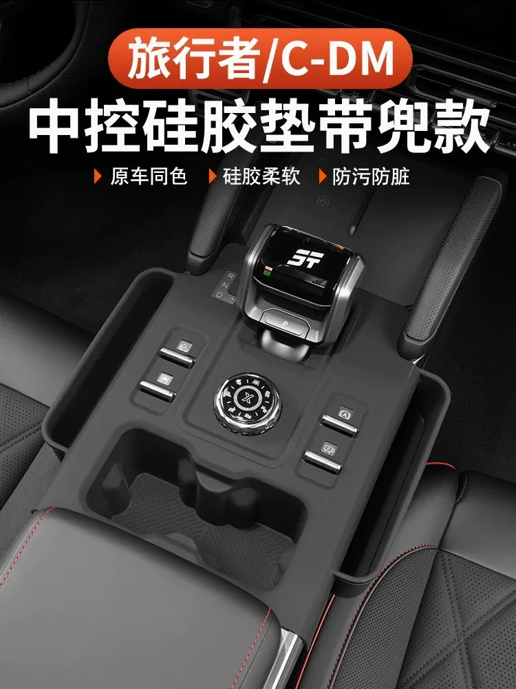 For 2026 Jetour T2 Traveller Center Console Silicone Mat With Storage Pocket Only Fit Left Hand Drive 4 Buttons (FWD 2WD)
