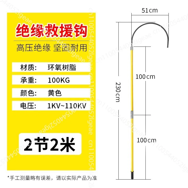 

Высоковольтный изолированный крючок 10 кВ, контактный стержень, безопасный крючок для вытягивания человека