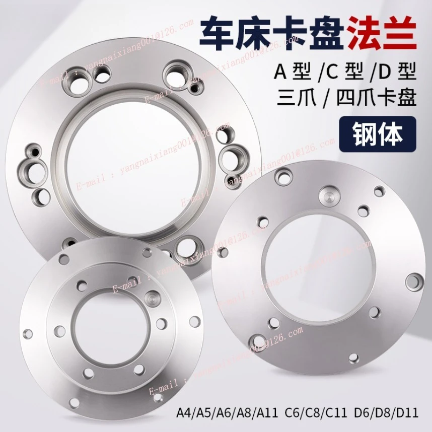 Chuck Flange Carbon Steel A/C/D Type Spindle Connection Disk 3 Claws 4-jaw Transitional Tray Lathe Dividing Head Flange Plate