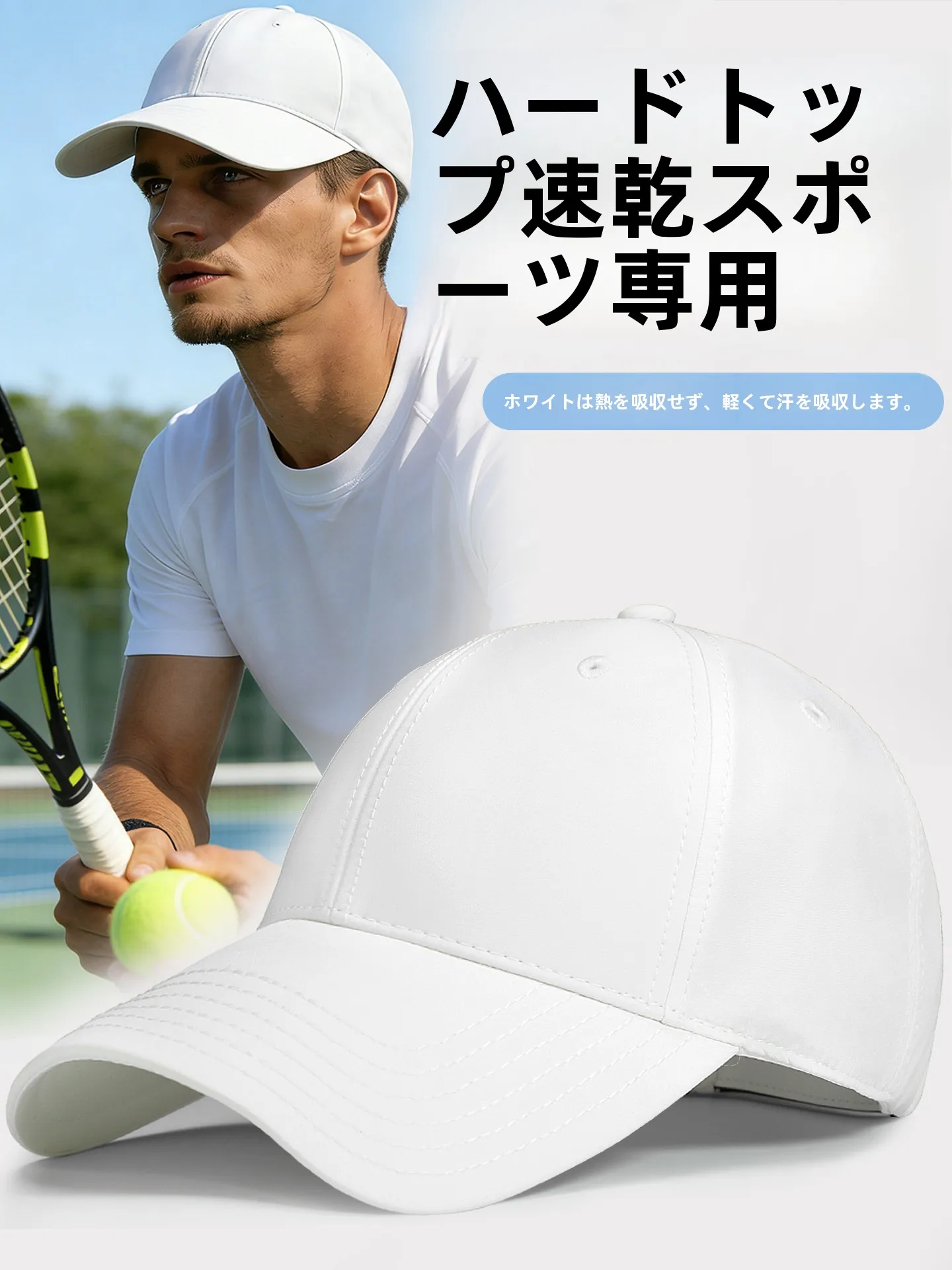 軽量速乾ハードトップホワイトテニスキャップメンズ2026新作夏用日除け帽子吸汗速乾アウトドアスポーツキャップ