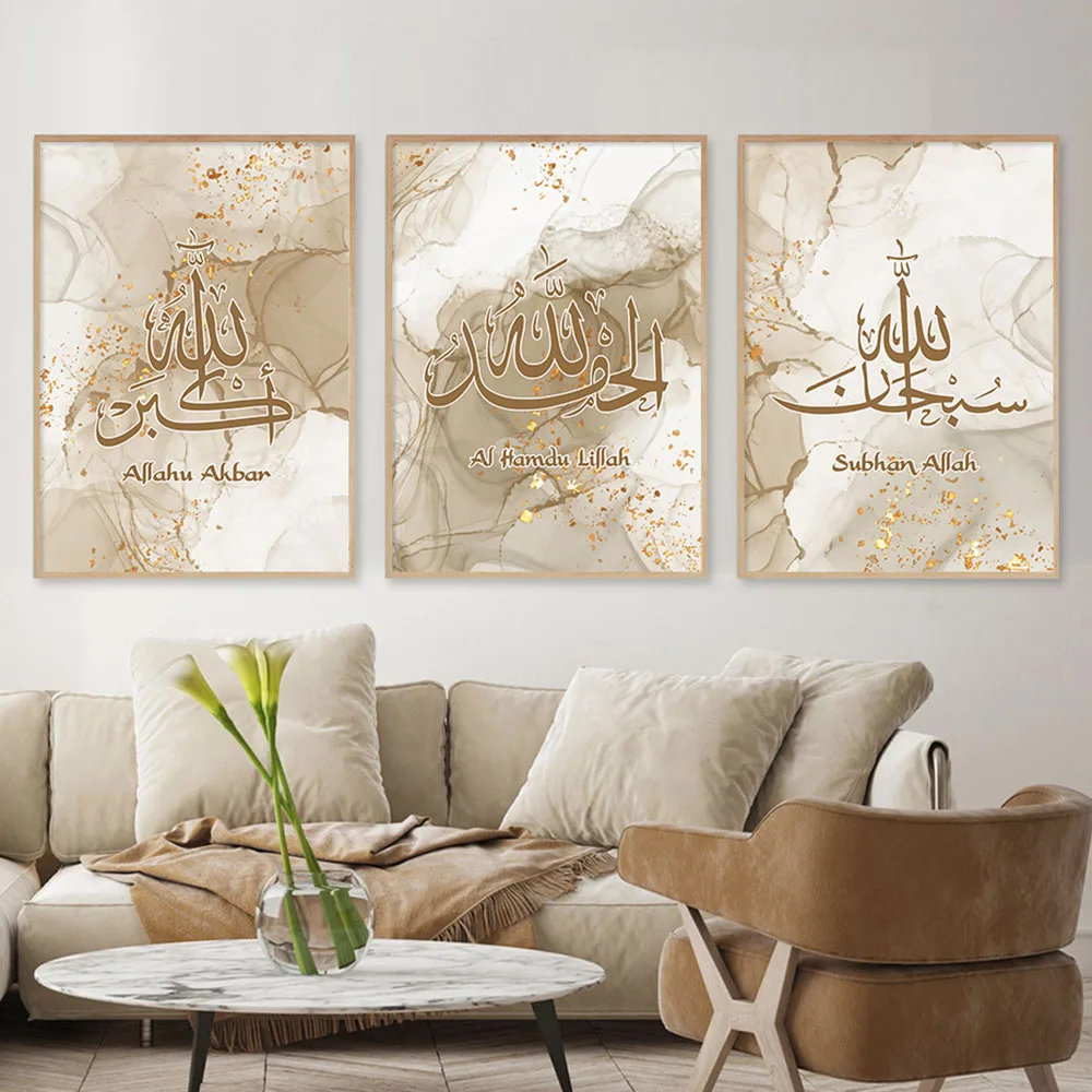 Islamic Calligraphy Allahu Akbar Gold Beige Posters Wall Art Canvas Painting Prints Pictures Living Room Interior Home Decor