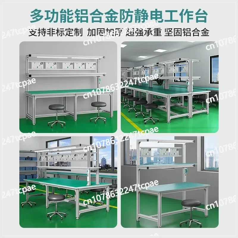 Aluminum alloy anti-static workbench Factory workshop Electronic inspection Packaging maintenance table