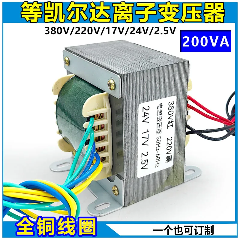for Shanghai General Motors, Kelda, Dongsheng, plasma cutting machine control transformer 17V 24V 2.. 5V