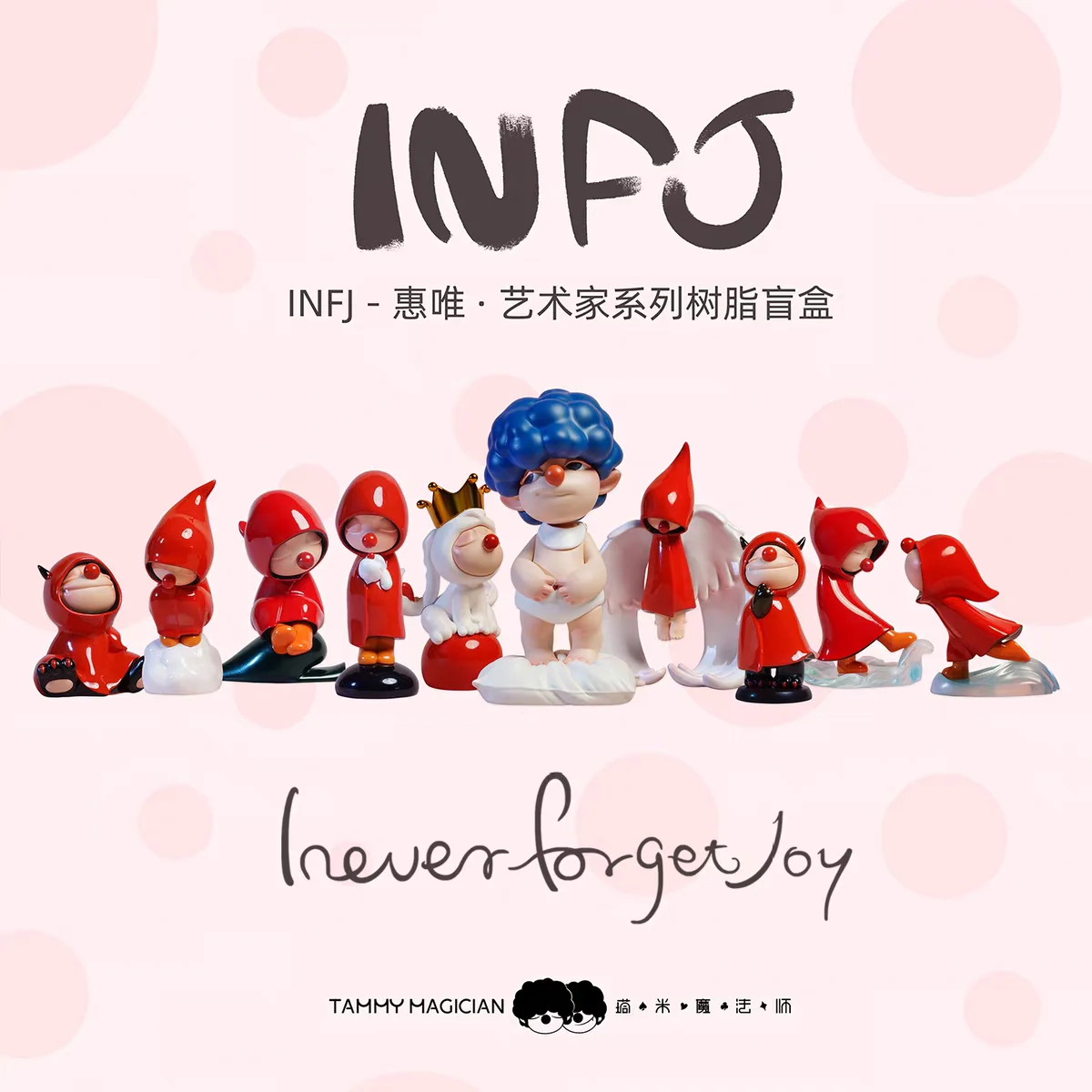 

Huiwei Third Generation Infj Artist Series Blind Box Handmade Cartoon Doll Fashion Desktop Ornament I Never Forget Joy
