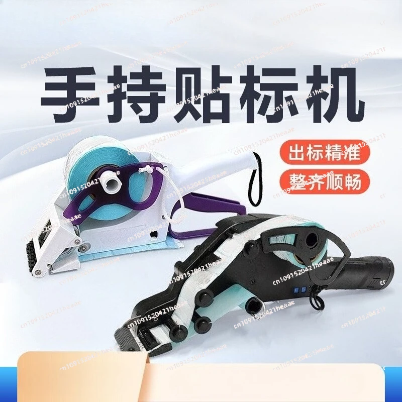 Suitable for handheld labeling machine fast manual electric marking machine self-adhesive copper plate width 100mm