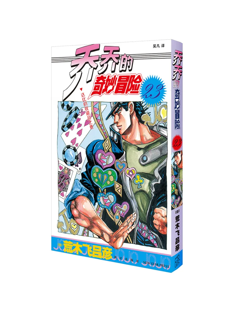 كتاب وينشير 23 مجلد مجموعة داربي #1