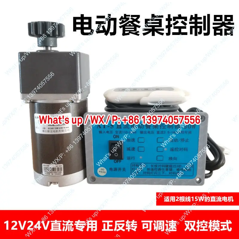 Deluxe DC electric dining table motor controller can be adjusted to 12-24V universal, with remote control AT-5