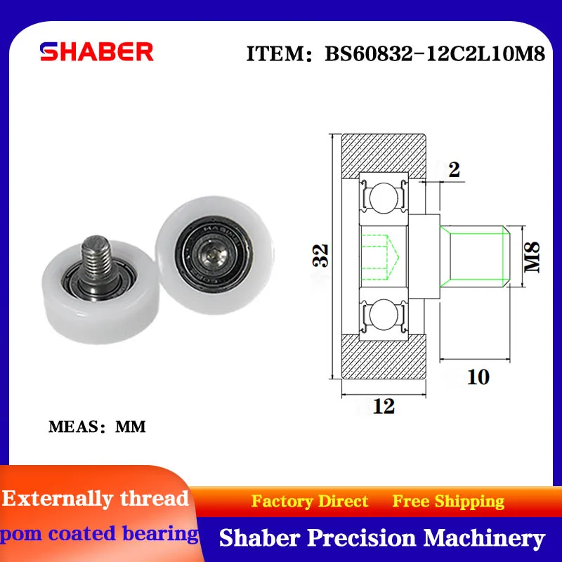 

【 SHABER 】 external thread POM plastic coated bearing BS60832-12C2L10M8 high wear resistant nylon with threaded guide wheel