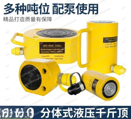 Hydraulic Lifting Jack Portable Separate Hydraulic Booster Hydrocylinder Oil Cylinder Stroke 8MM