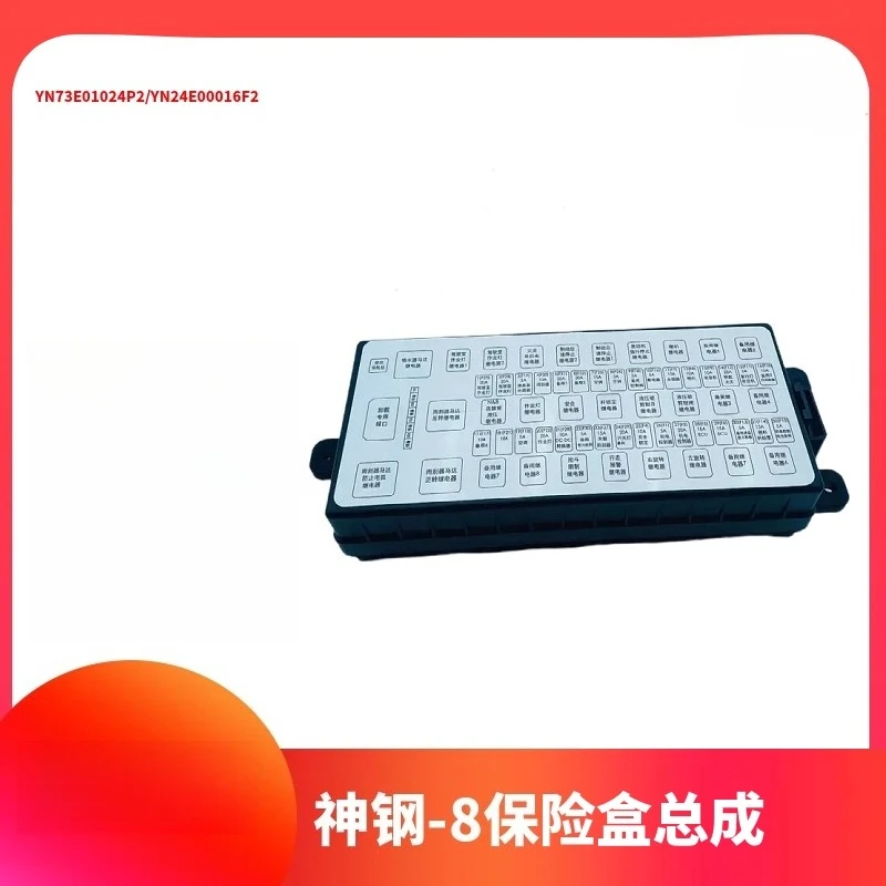Kobelco excavator parts SK200 210 250 260 330 350-8 super 8 hook machine fuse box assembly, high quality