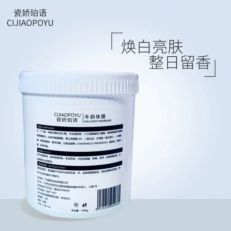 

milk Body Cream 1000g Deep Moisturizing & Skin Smoothing Full-Body Radiance​