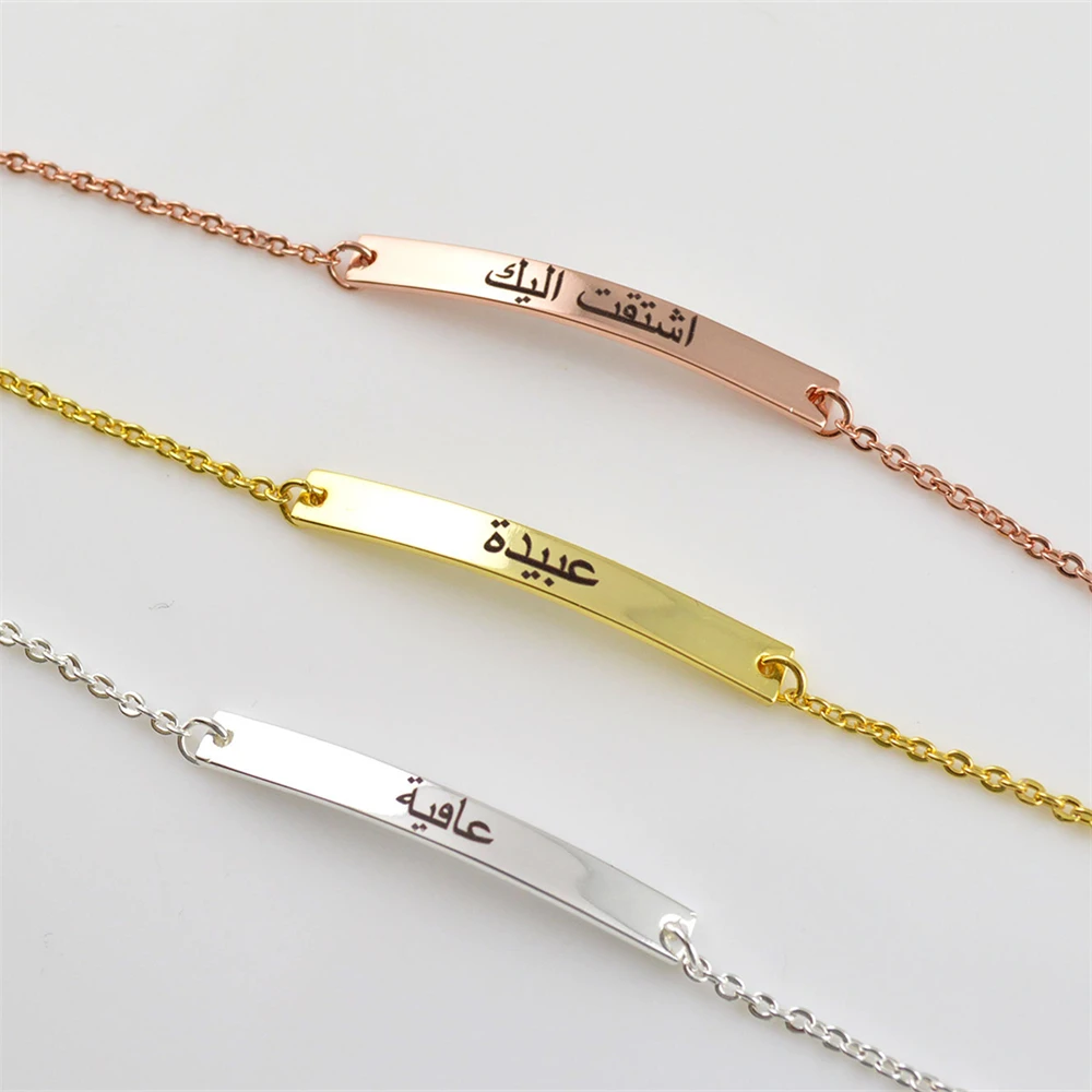 Custom Arabic Letter Name Bracelet Wedding Jewelry Gold Plated Personalized Bar Charm Bracelet For Women Adjustable Chain - view 4