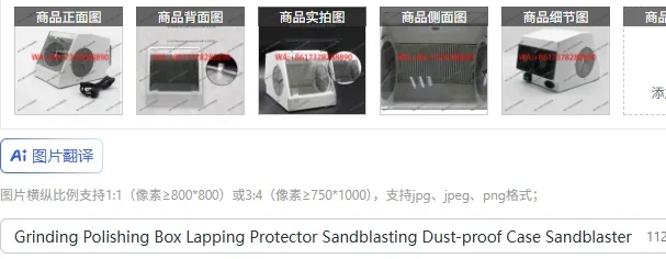 Grinding Polishing Box Lapping Protector Sandblasting Dust-proof Case Sandblaster Dust Collector Dust filter box