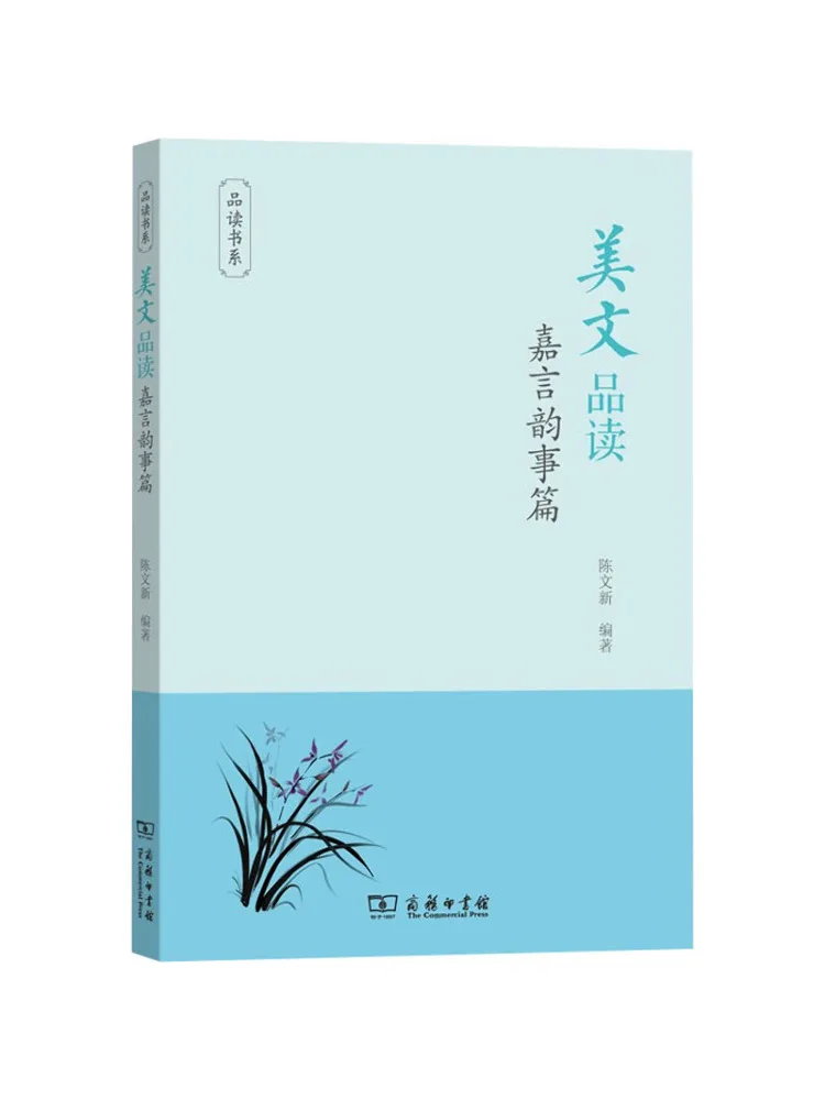

Книга-Winshare Reading Beautiful Essays Слова мудрости и истории