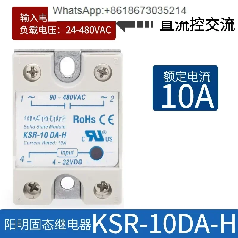 Solid State Relay KSR-75DA KSR-75DA-H