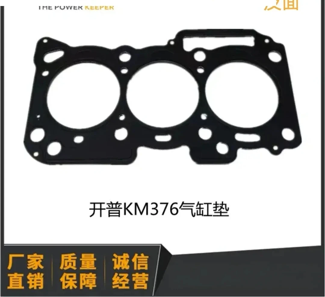 Cape generator KM376 cylinder gasket KM376QC-1003200 KDE19STA3 KDE16EA3 KIPOR