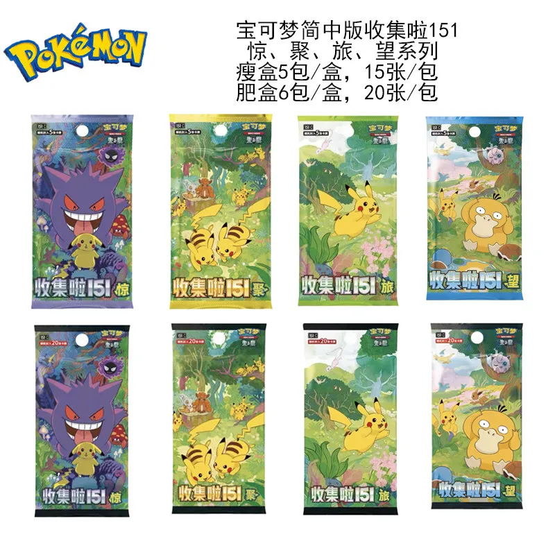 pokemon-tcg-trading-card-game-151-collection-scarlet-violet-chinese-simplified-edition-series-booster-cards-for-collectors