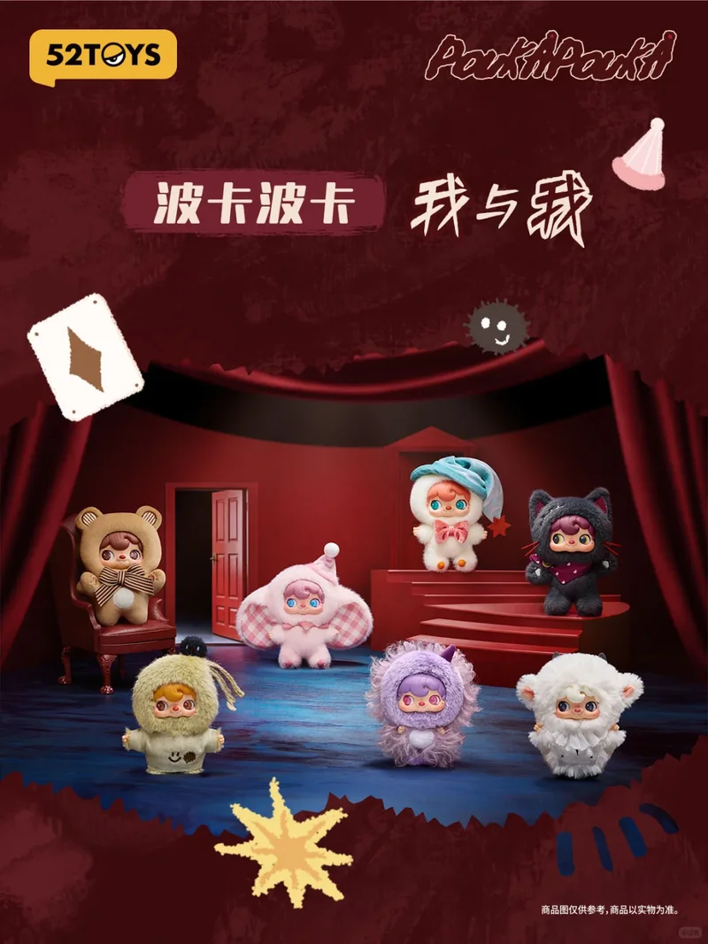 

Новая серия 52TOYS Poukapouka Me And I: виниловые плюшевые игрушки в закрытых коробках, модные плюшевые подвески, украшения для сумок, коллекционные игрушки, подарок на день рождения