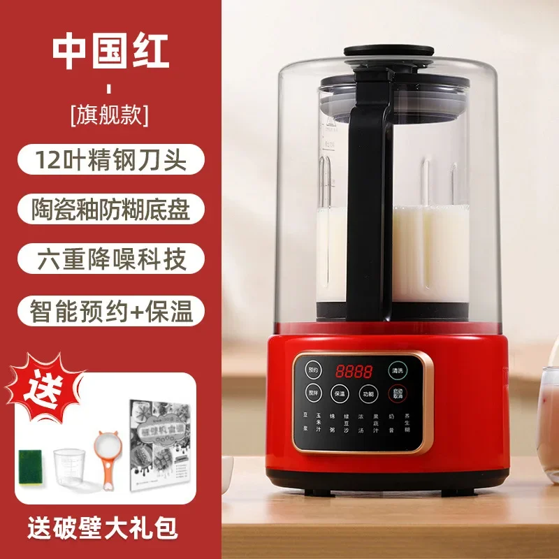 

220V Automatic Soy Milk Maker Multifunction No Residue No Cook Blender Juicer for Home Use WAA