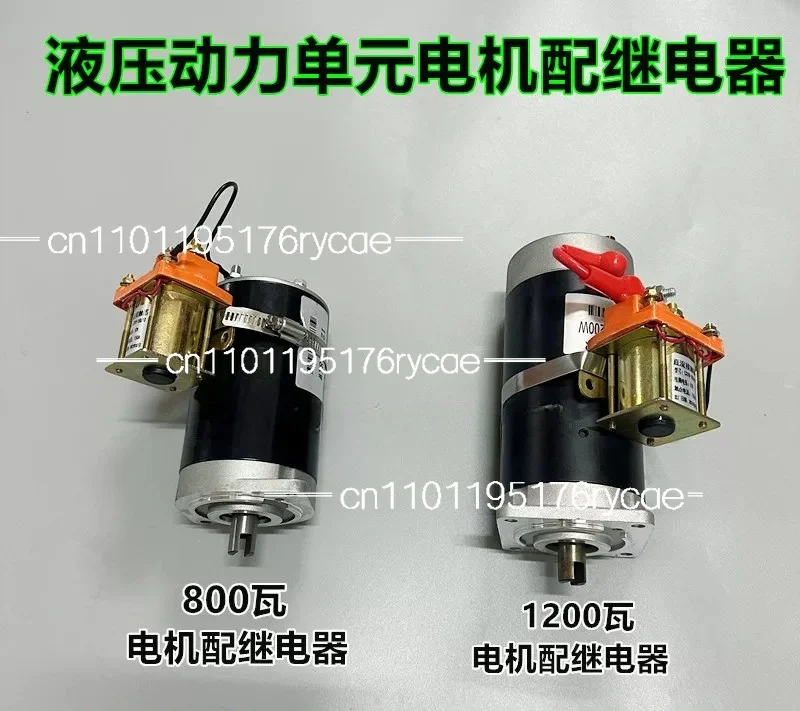 Tricycle modified dump lift power unit motor electric hydraulic dump motor 12v48v60v72v