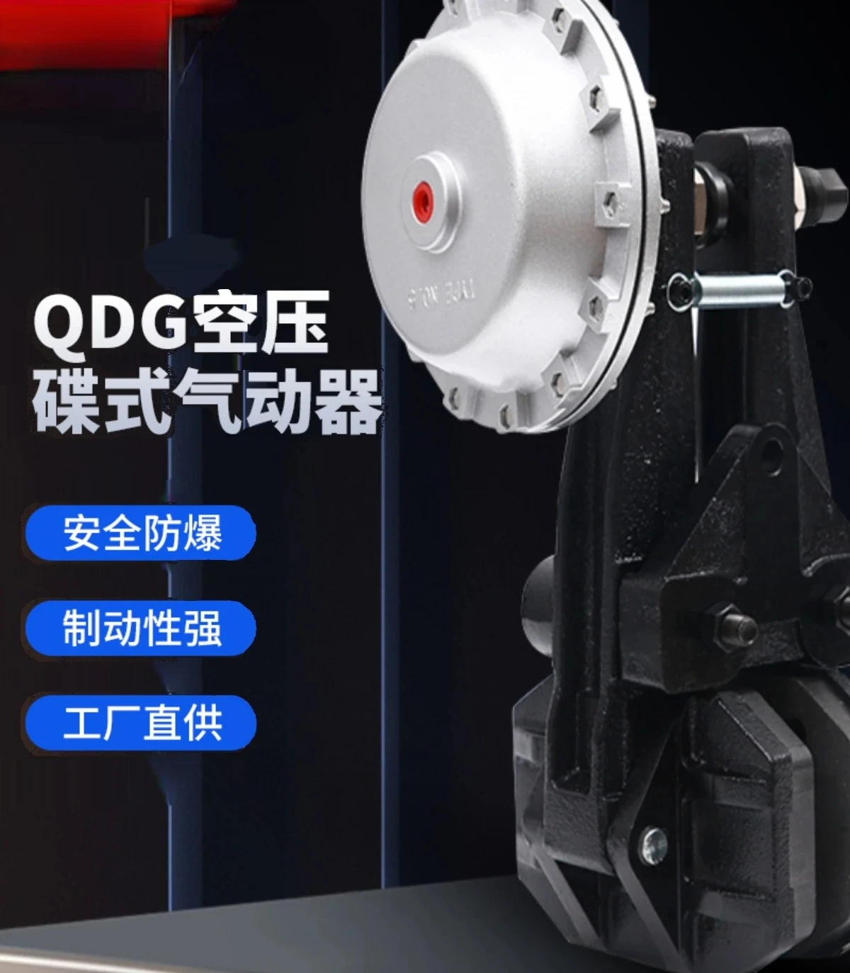 Air Pressure Butterfly Brake Pneumatic Horizontal Installation Ventilation Frame Strander Plate Clamp
