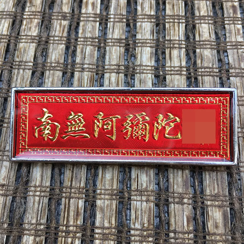 Scenic Area Namo Six-Word Mantra Badge Six-Word Mantra Tourism Craft Badge Souvenir