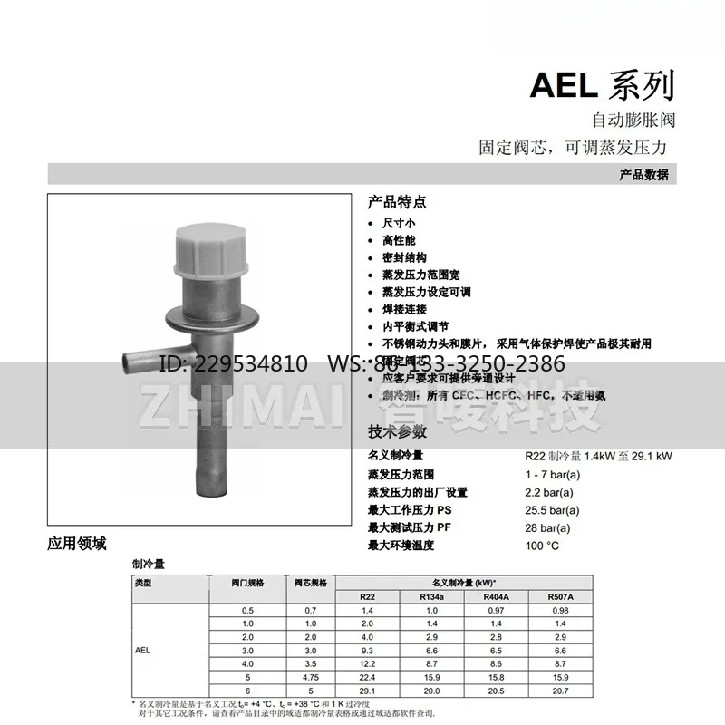Manual expansion valve AEL-22 2211/2/3/4/5/6/0 constant pressure, constant pressure valve